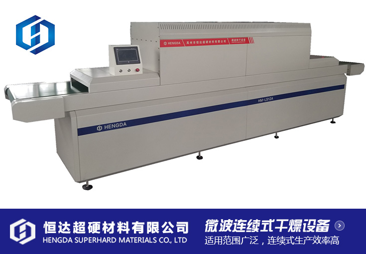 Microwave continuous drying equipment