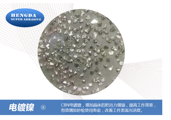 立方氮化硼的产品优势及性能介绍