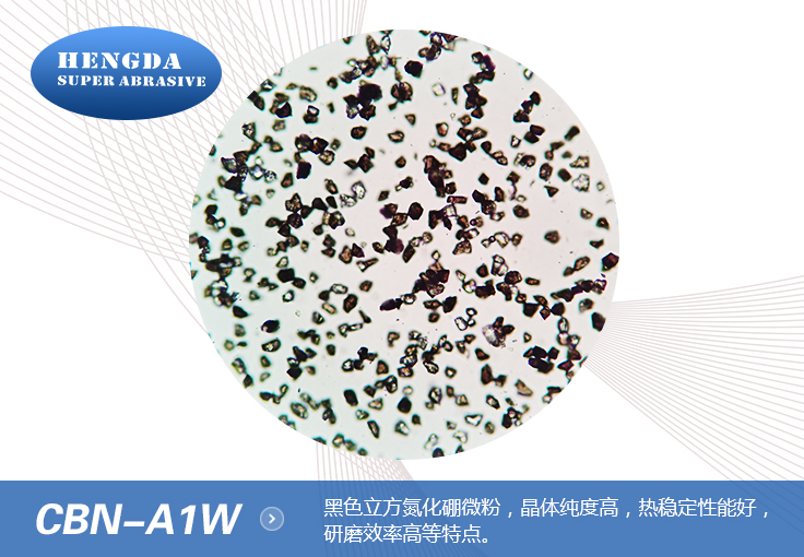 立方氮化硼和六方氮化硼的区别